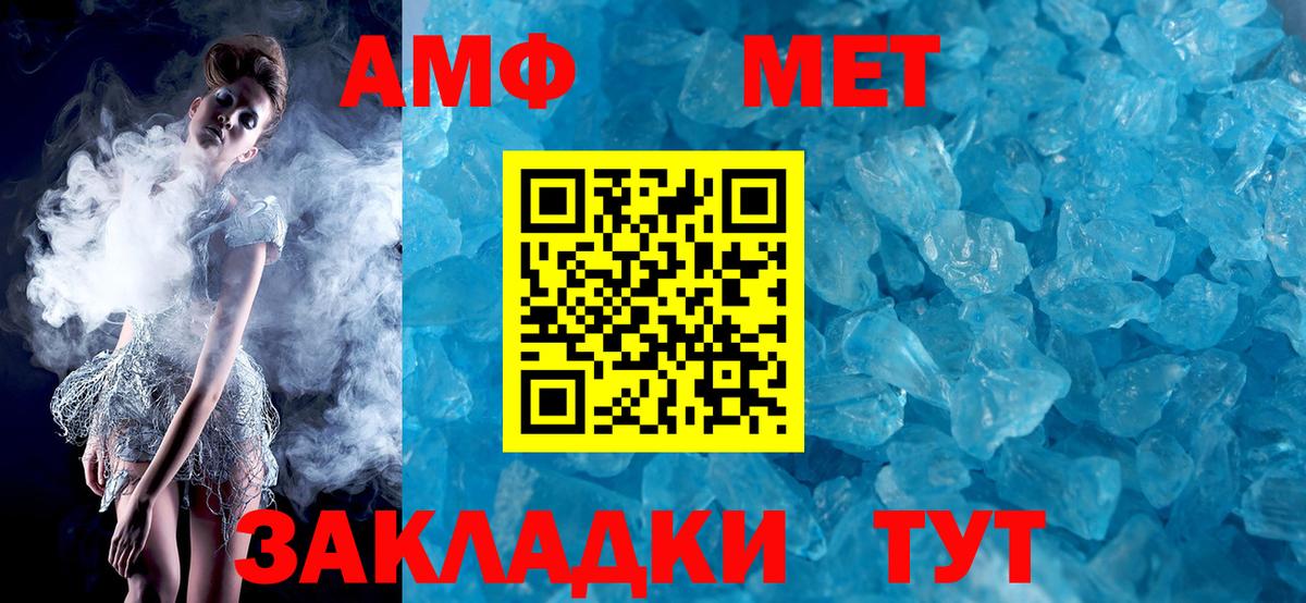 АМФЕТАМИН VHQ Джанкой