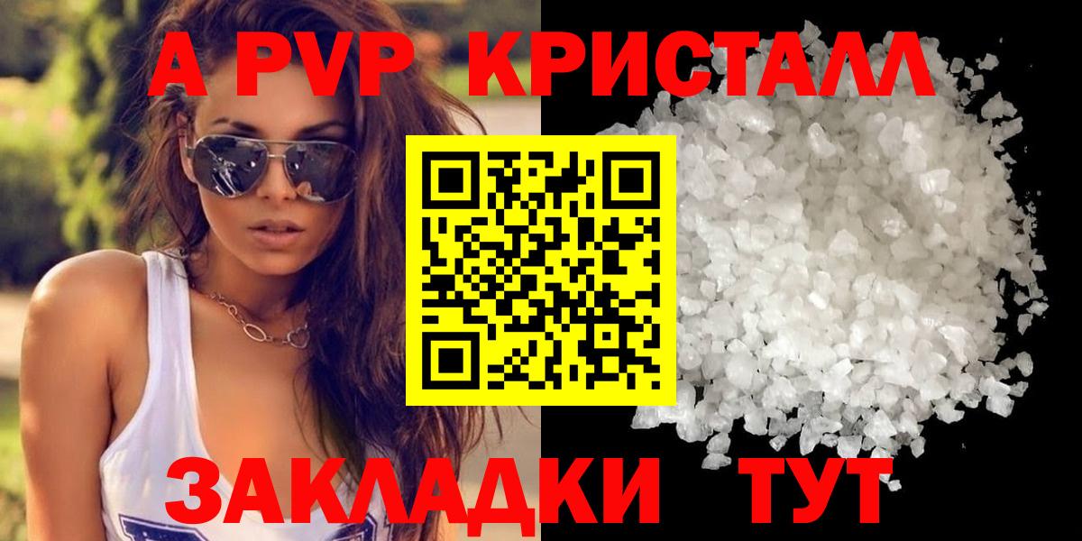 Alfa_PVP Соль Джанкой