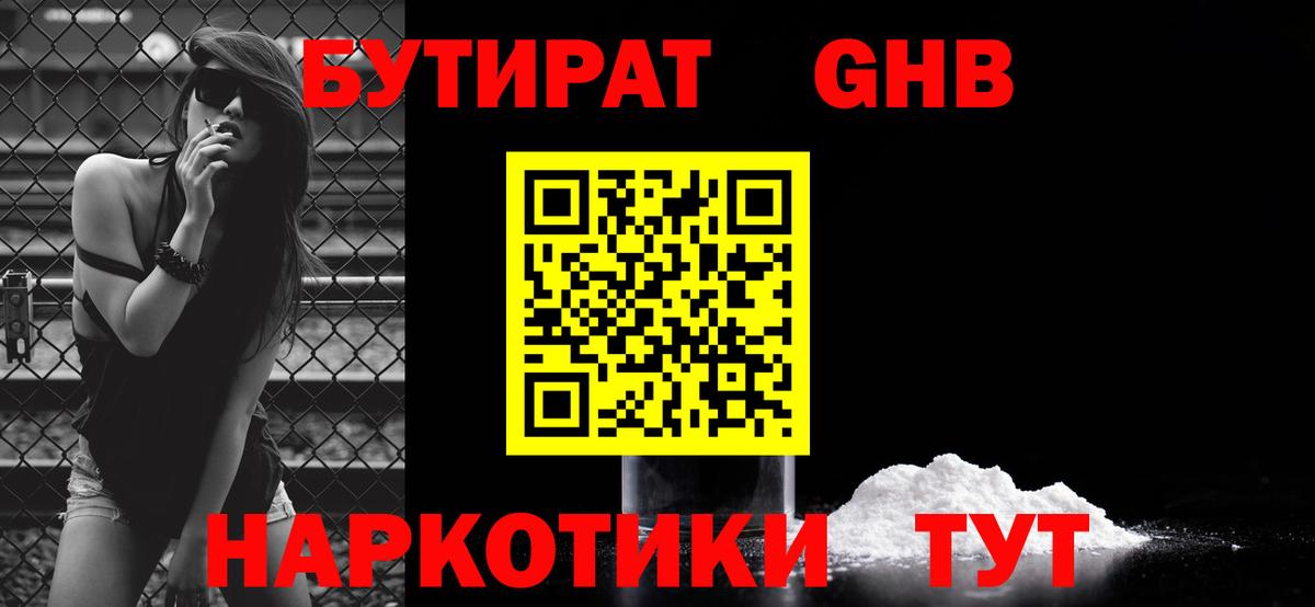 БУТИРАТ BDO 33% Джанкой