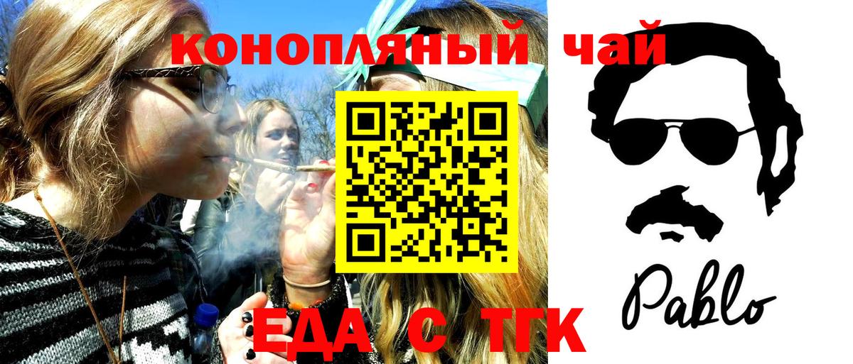 Cannafood марихуана  Вход с VPN  Джанкой 