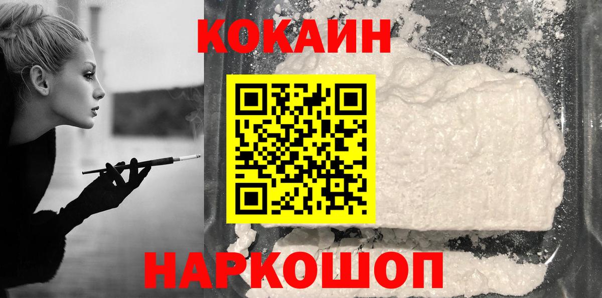Cocaine VHQ Джанкой