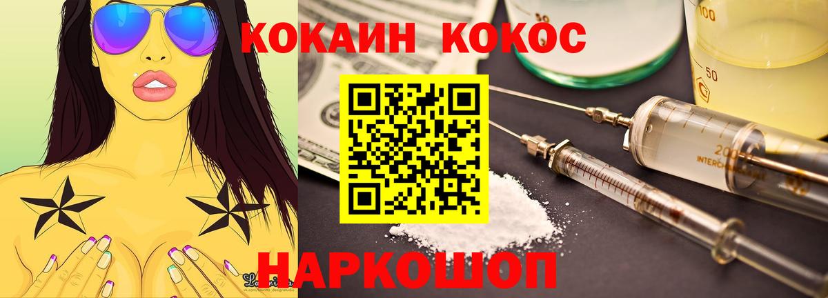 Кокаин Columbia  даркнет сайт  КОКАИН  Вход с VPN  Джанкой  Кокаин Колумбийский 