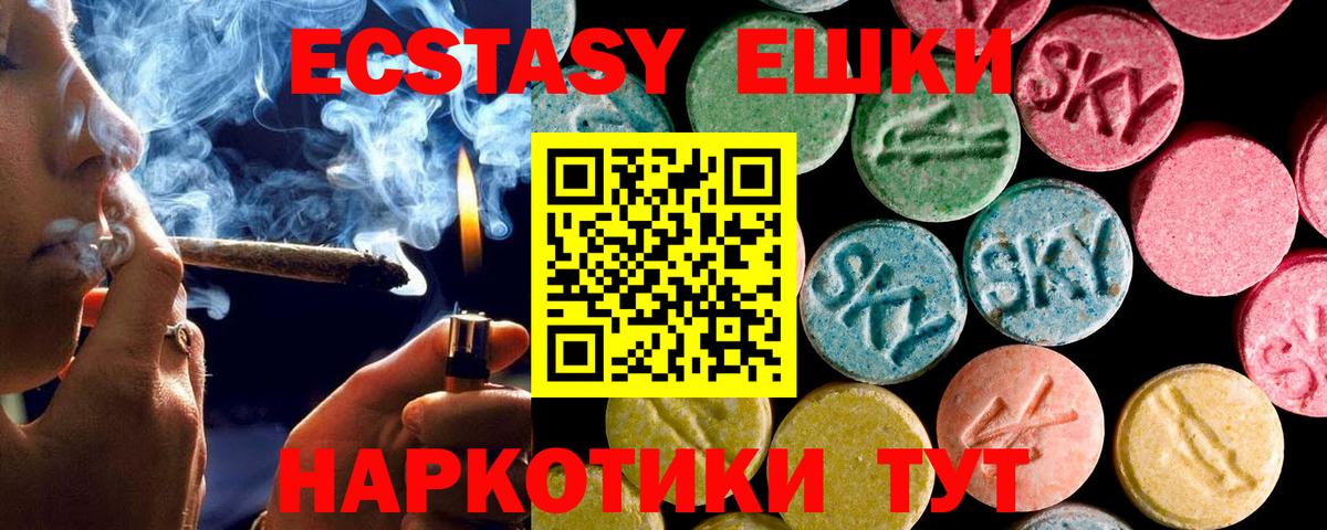 ЭКСТАЗИ диски  ЭКСТАЗИ Дубай  Джанкой  Вход с VPN 