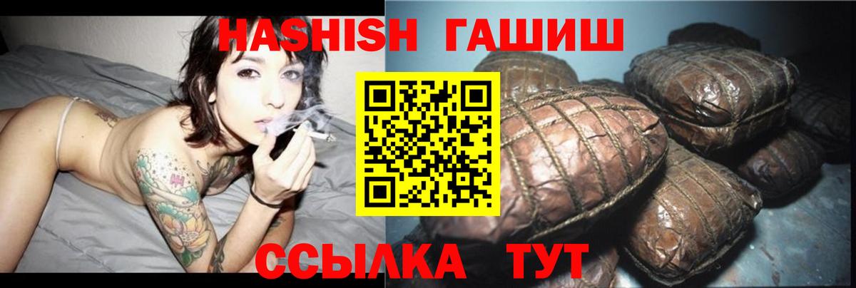 ГАШ  Гашиш hashish  Вход с VPN  Джанкой 