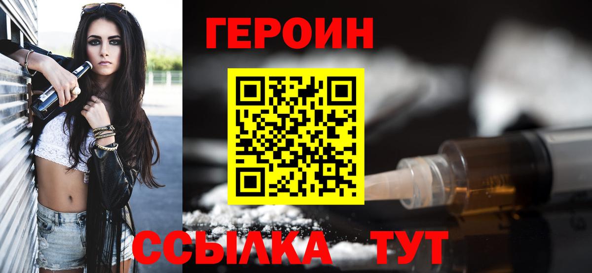 Джанкой  ГЕРОИН гречка  Вход с VPN 