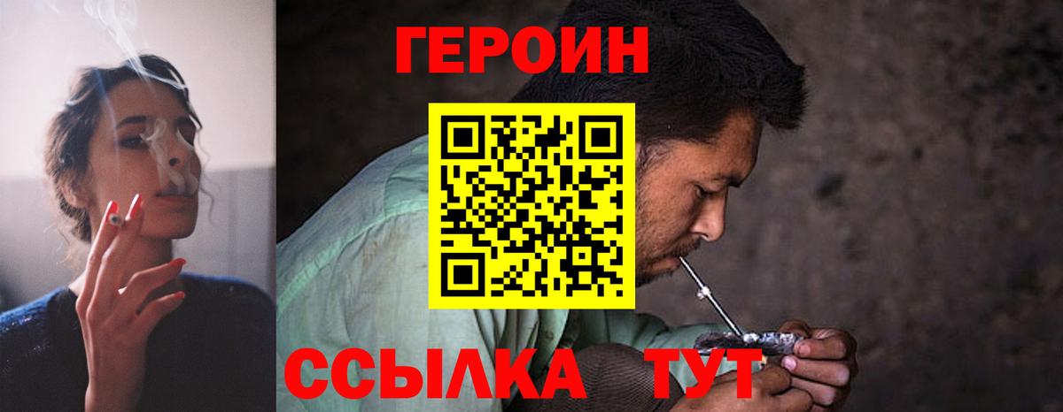 ГЕРОИН гречка Джанкой