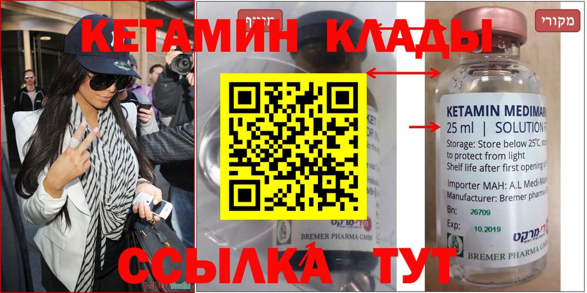 Джанкой  КЕТАМИН ketamine  Вход с VPN 