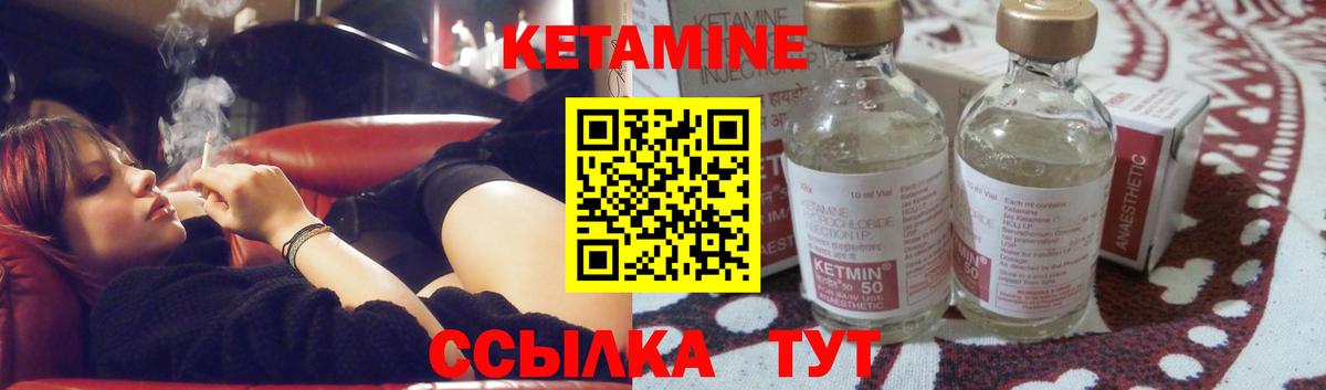 КЕТАМИН VHQ Джанкой
