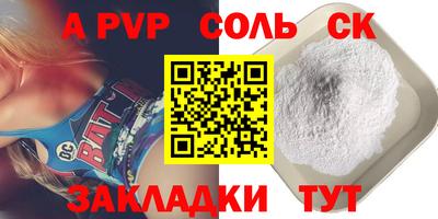 a pvp Кунгур