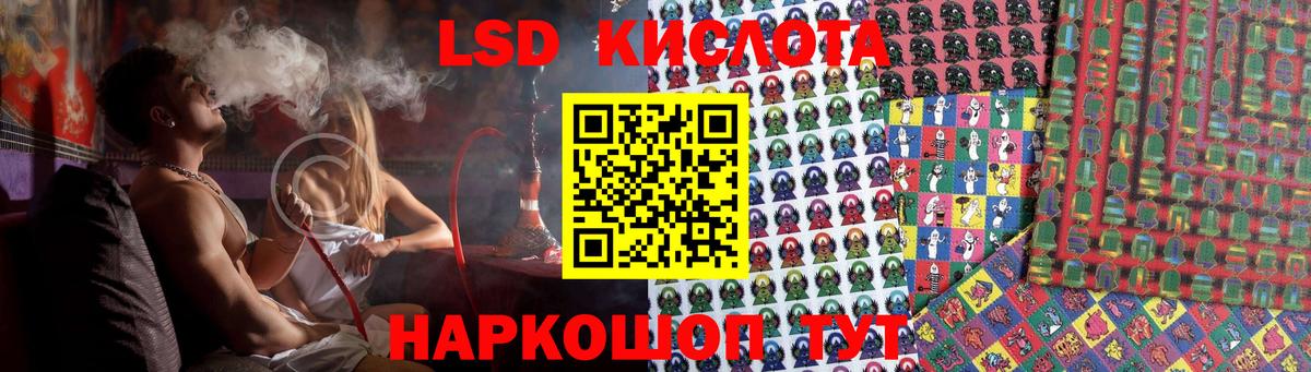 Лсд 25 экстази кислота  Вход с VPN  Лсд 25 экстази кислота  Джанкой 