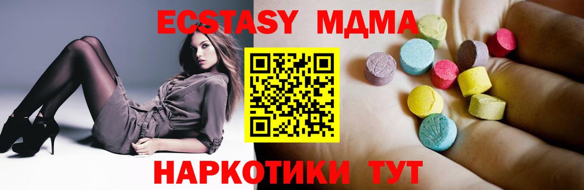 Джанкой  МДМА кристаллы  MDMA  МДМА VHQ  Вход с VPN 