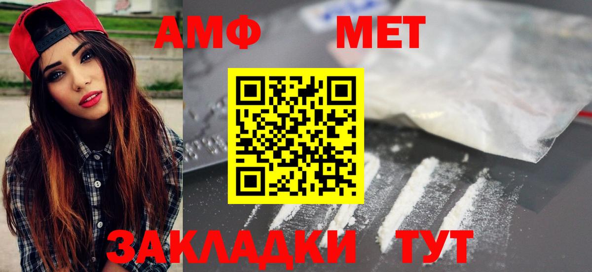 Первитин Methamphetamine Джанкой