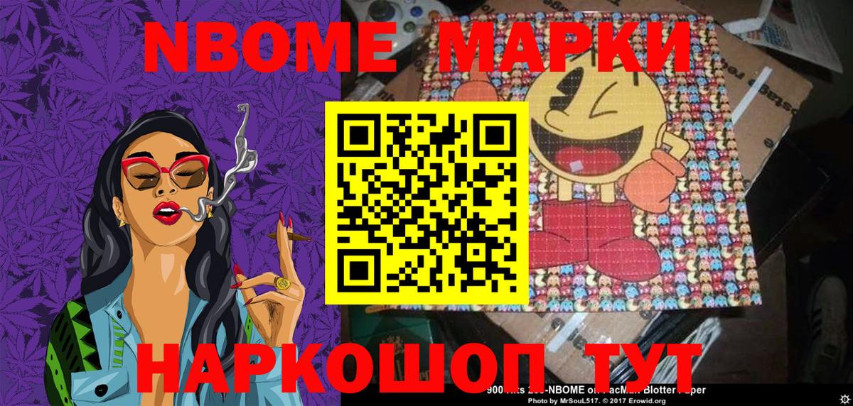 Джанкой  Марки 25I-NBOMe 1,5мг  Вход с VPN 