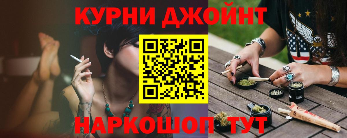 Бошки Шишки планчик Джанкой